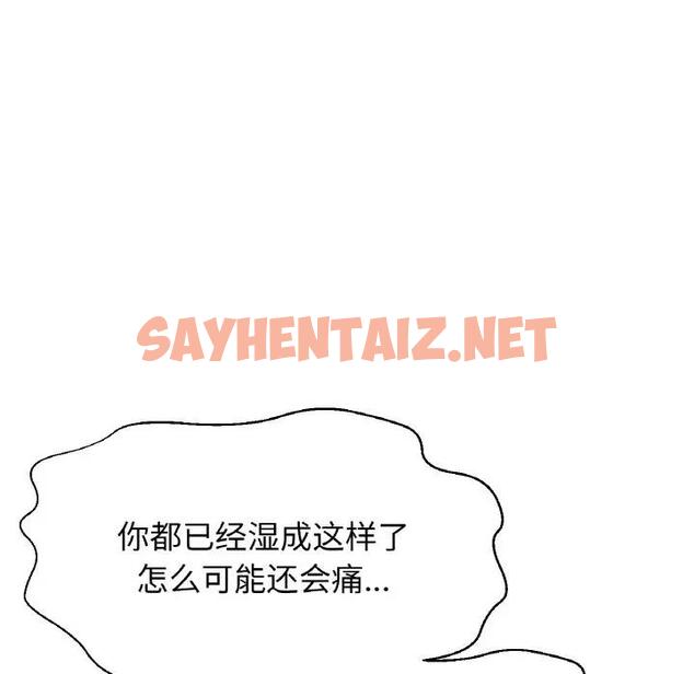 查看漫画讓人火大的她/我的女王 - 第28話 - sayhentaiz.net中的1900124图片