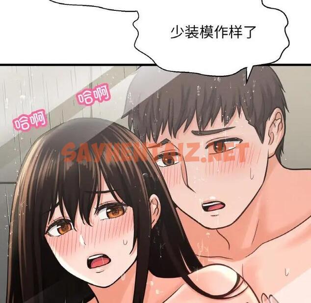 查看漫画讓人火大的她/我的女王 - 第28話 - sayhentaiz.net中的1900125图片