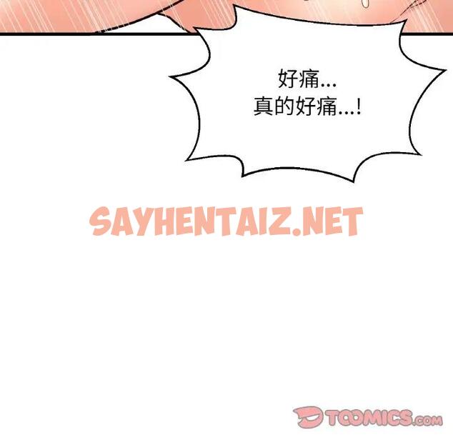 查看漫画讓人火大的她/我的女王 - 第28話 - sayhentaiz.net中的1900138图片