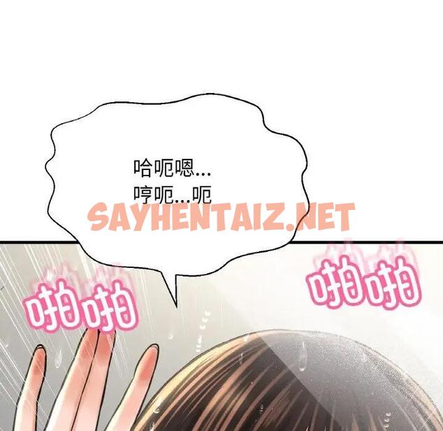 查看漫画讓人火大的她/我的女王 - 第28話 - sayhentaiz.net中的1900139图片