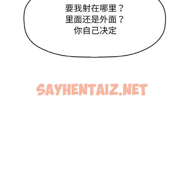 查看漫画讓人火大的她/我的女王 - 第28話 - sayhentaiz.net中的1900145图片