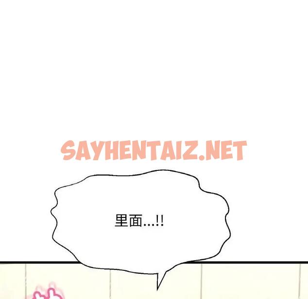 查看漫画讓人火大的她/我的女王 - 第28話 - sayhentaiz.net中的1900146图片