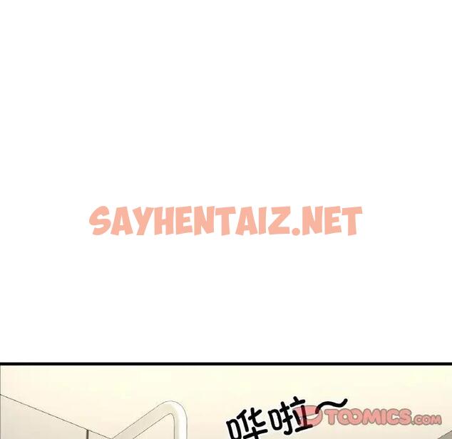 查看漫画讓人火大的她/我的女王 - 第28話 - sayhentaiz.net中的1900156图片