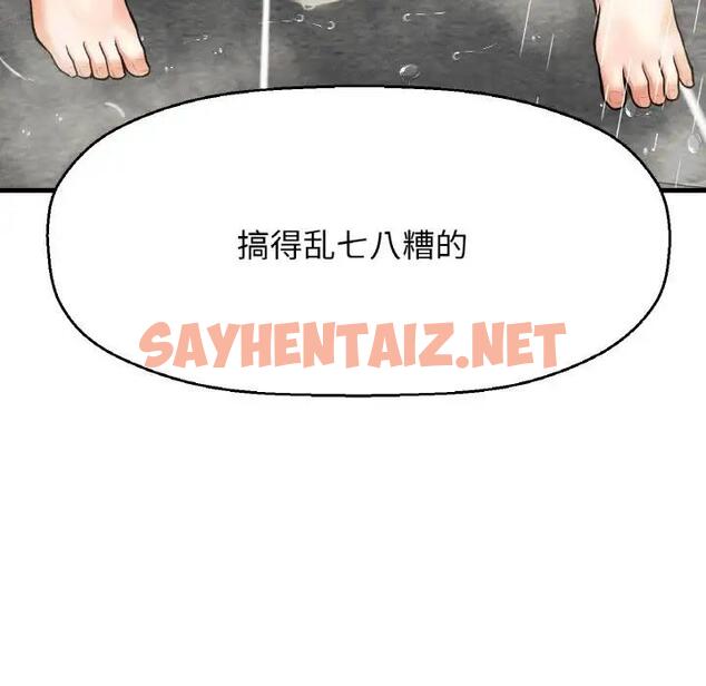 查看漫画讓人火大的她/我的女王 - 第28話 - sayhentaiz.net中的1900161图片