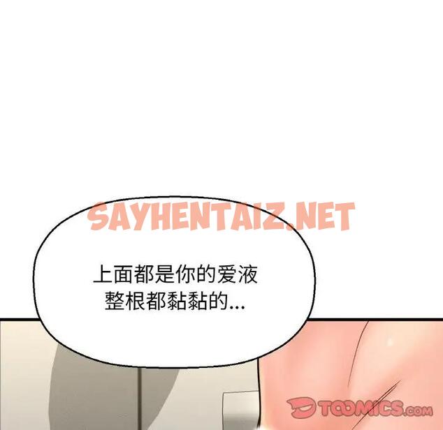 查看漫画讓人火大的她/我的女王 - 第28話 - sayhentaiz.net中的1900162图片