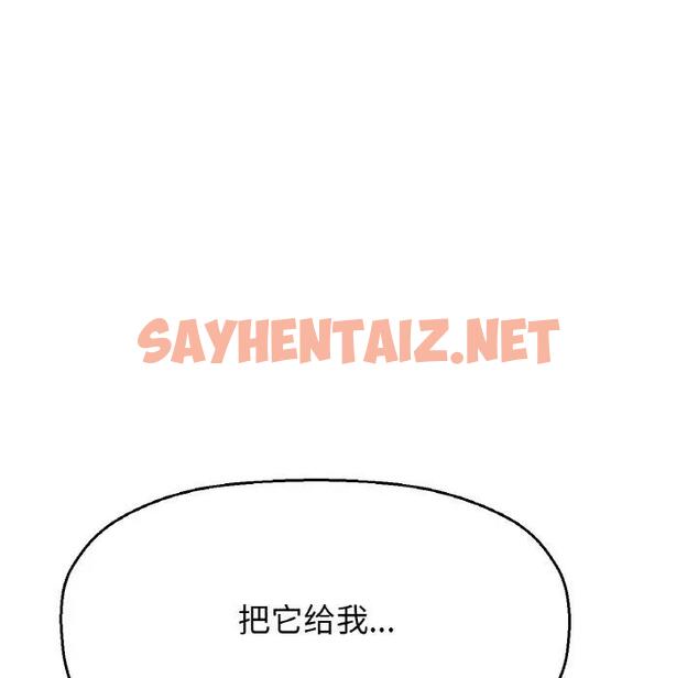 查看漫画讓人火大的她/我的女王 - 第28話 - sayhentaiz.net中的1900164图片