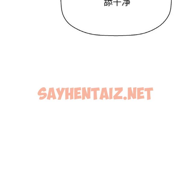 查看漫画讓人火大的她/我的女王 - 第28話 - sayhentaiz.net中的1900167图片