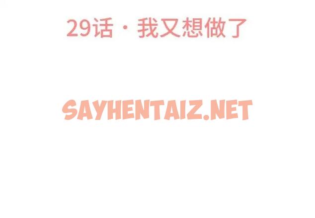 查看漫画讓人火大的她/我的女王 - 第29話 - sayhentaiz.net中的1925539图片