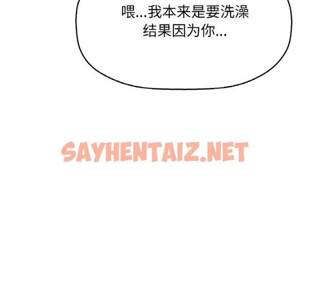 查看漫画讓人火大的她/我的女王 - 第29話 - sayhentaiz.net中的1925542图片