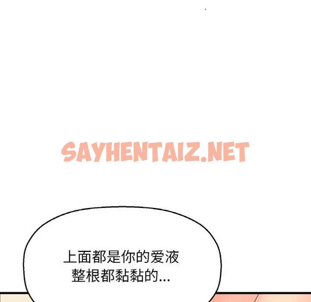 查看漫画讓人火大的她/我的女王 - 第29話 - sayhentaiz.net中的1925546图片