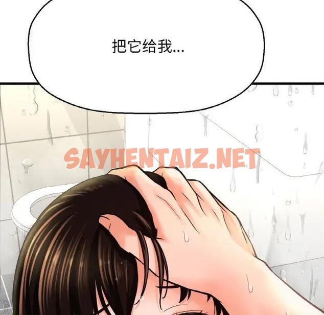 查看漫画讓人火大的她/我的女王 - 第29話 - sayhentaiz.net中的1925549图片