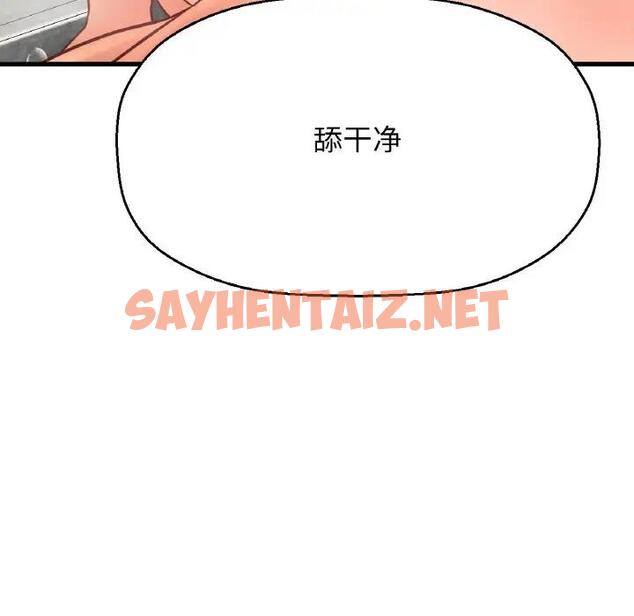 查看漫画讓人火大的她/我的女王 - 第29話 - sayhentaiz.net中的1925551图片