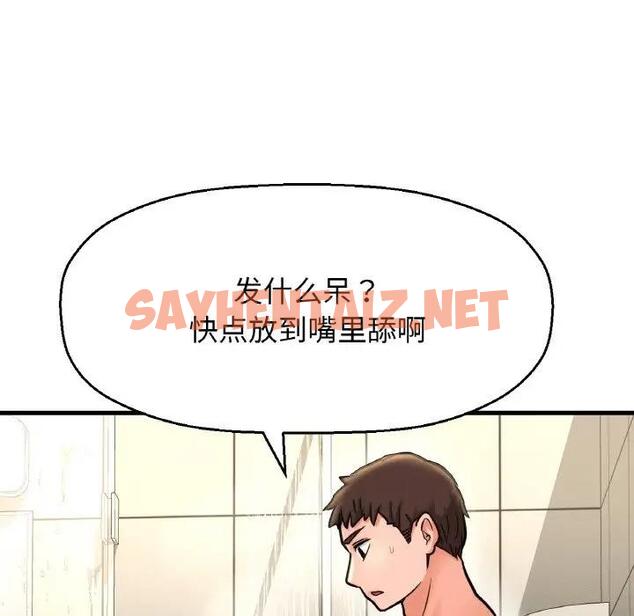 查看漫画讓人火大的她/我的女王 - 第29話 - sayhentaiz.net中的1925552图片