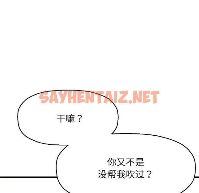 查看漫画讓人火大的她/我的女王 - 第29話 - sayhentaiz.net中的1925559图片