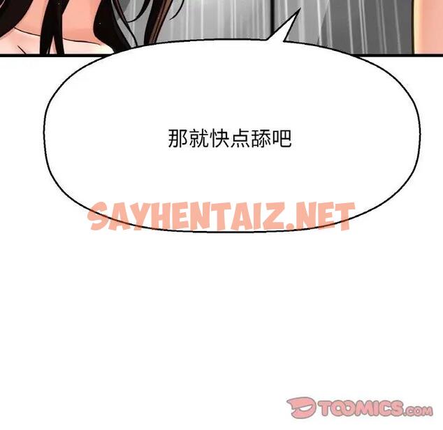 查看漫画讓人火大的她/我的女王 - 第29話 - sayhentaiz.net中的1925564图片