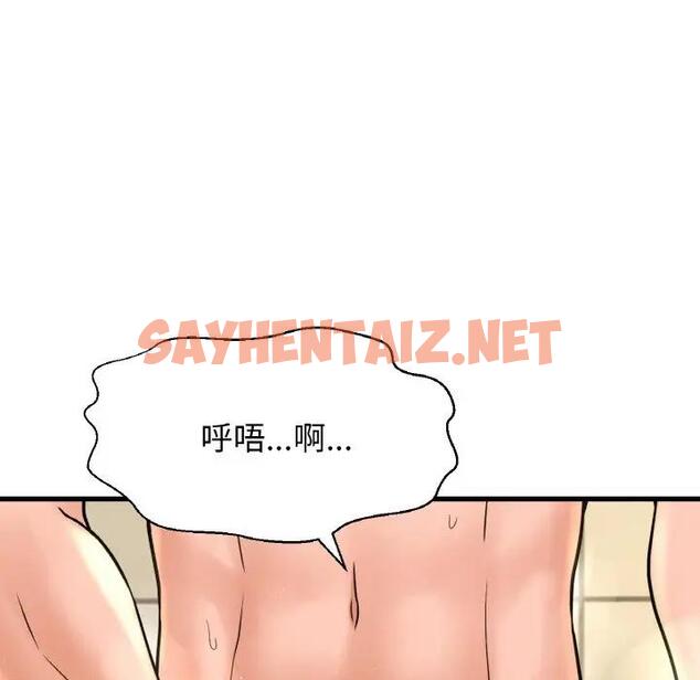 查看漫画讓人火大的她/我的女王 - 第29話 - sayhentaiz.net中的1925570图片