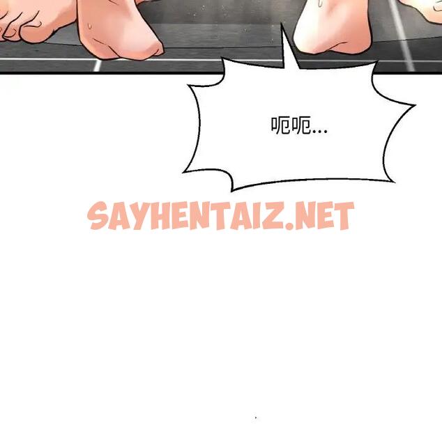 查看漫画讓人火大的她/我的女王 - 第29話 - sayhentaiz.net中的1925573图片