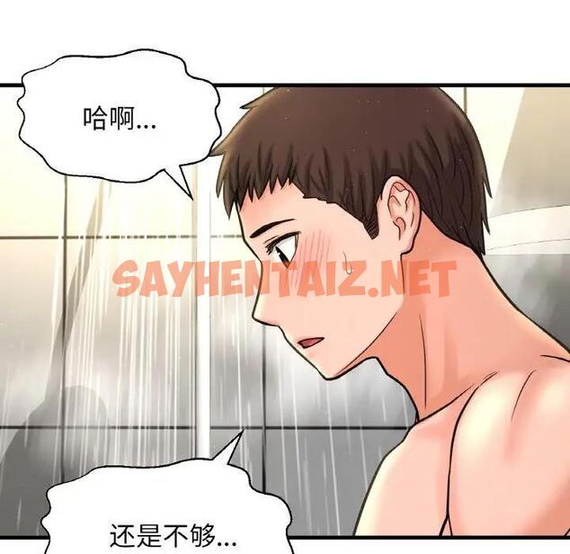 查看漫画讓人火大的她/我的女王 - 第29話 - sayhentaiz.net中的1925574图片