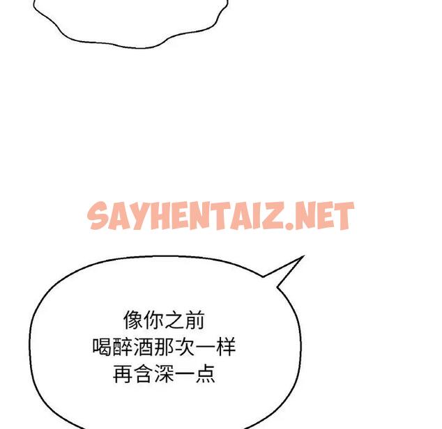 查看漫画讓人火大的她/我的女王 - 第29話 - sayhentaiz.net中的1925575图片