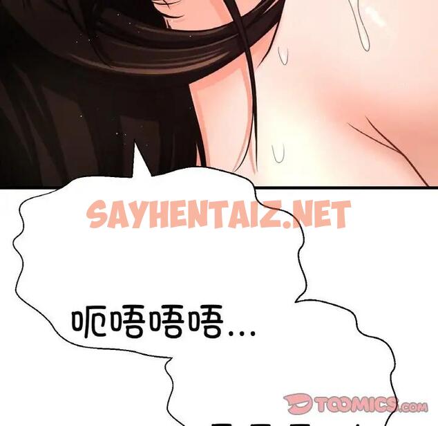 查看漫画讓人火大的她/我的女王 - 第29話 - sayhentaiz.net中的1925580图片