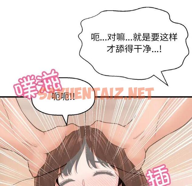 查看漫画讓人火大的她/我的女王 - 第29話 - sayhentaiz.net中的1925582图片