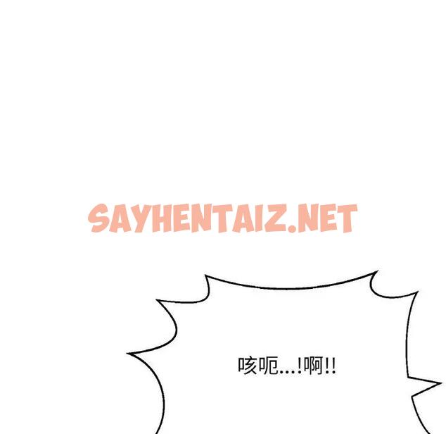 查看漫画讓人火大的她/我的女王 - 第29話 - sayhentaiz.net中的1925585图片