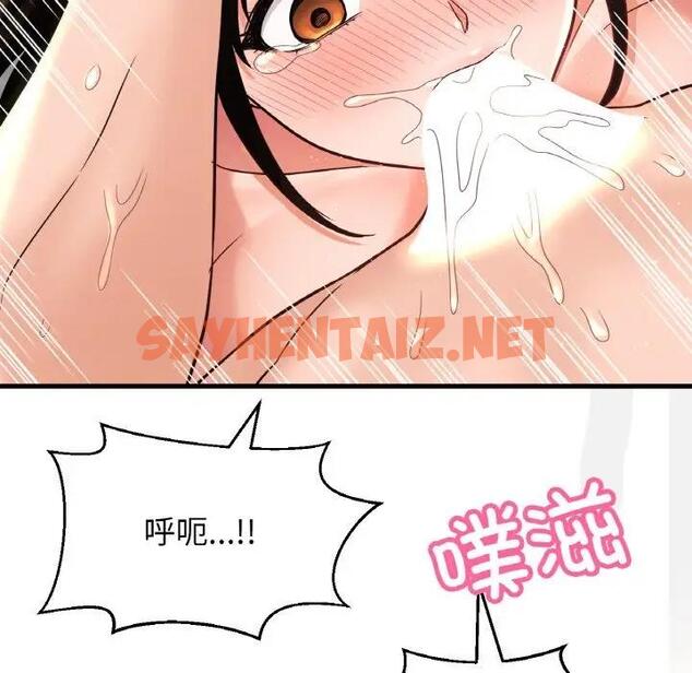 查看漫画讓人火大的她/我的女王 - 第29話 - sayhentaiz.net中的1925587图片