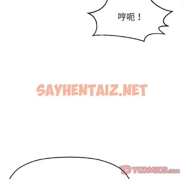 查看漫画讓人火大的她/我的女王 - 第29話 - sayhentaiz.net中的1925588图片