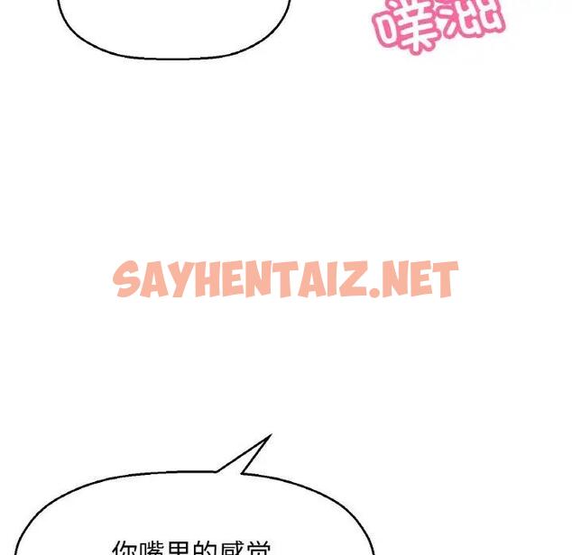 查看漫画讓人火大的她/我的女王 - 第29話 - sayhentaiz.net中的1925591图片