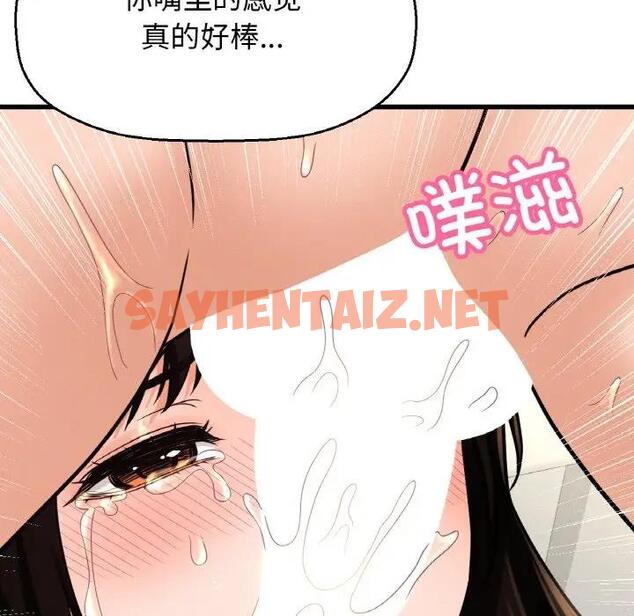 查看漫画讓人火大的她/我的女王 - 第29話 - sayhentaiz.net中的1925592图片