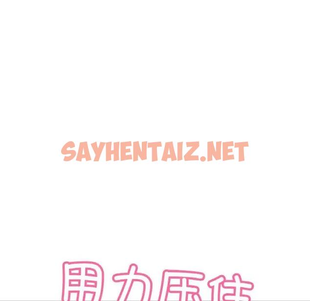 查看漫画讓人火大的她/我的女王 - 第29話 - sayhentaiz.net中的1925597图片