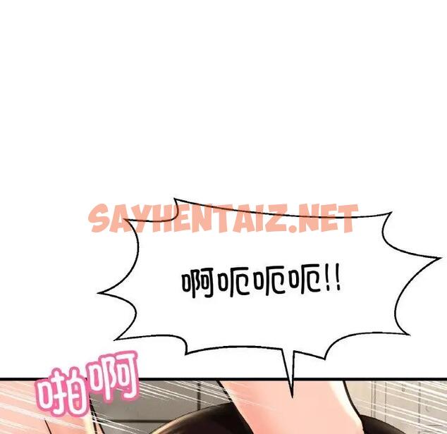 查看漫画讓人火大的她/我的女王 - 第29話 - sayhentaiz.net中的1925600图片