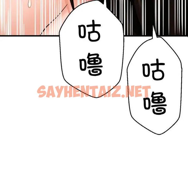 查看漫画讓人火大的她/我的女王 - 第29話 - sayhentaiz.net中的1925606图片