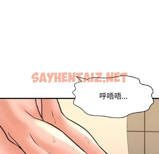 查看漫画讓人火大的她/我的女王 - 第29話 - sayhentaiz.net中的1925609图片