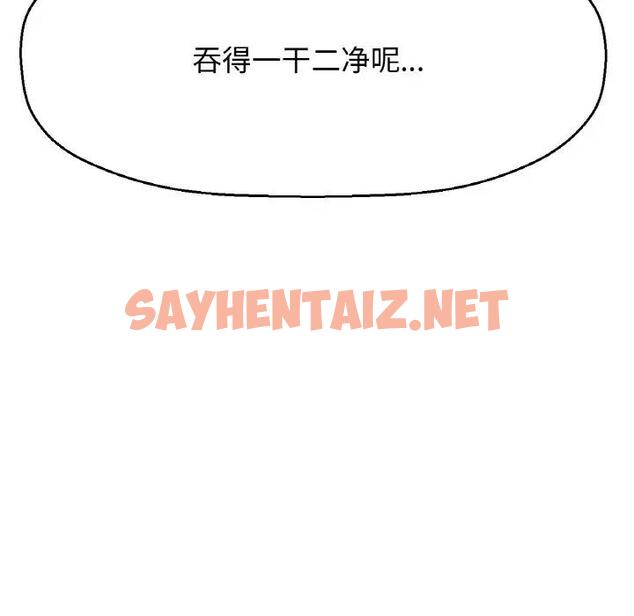 查看漫画讓人火大的她/我的女王 - 第29話 - sayhentaiz.net中的1925615图片