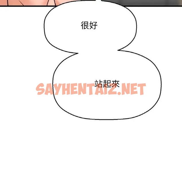 查看漫画讓人火大的她/我的女王 - 第29話 - sayhentaiz.net中的1925617图片