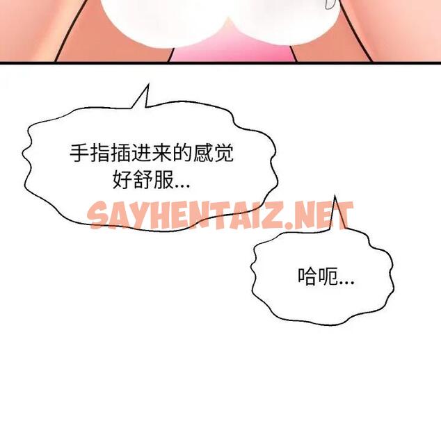 查看漫画讓人火大的她/我的女王 - 第29話 - sayhentaiz.net中的1925625图片