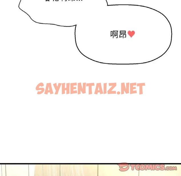 查看漫画讓人火大的她/我的女王 - 第29話 - sayhentaiz.net中的1925628图片