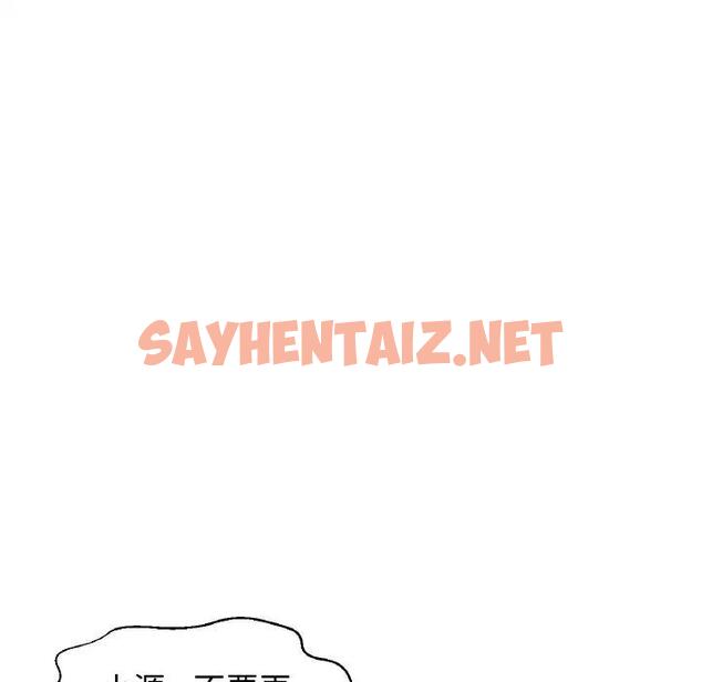 查看漫画讓人火大的她/我的女王 - 第29話 - sayhentaiz.net中的1925634图片