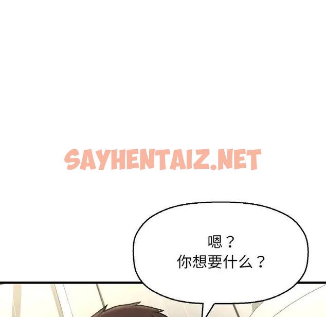 查看漫画讓人火大的她/我的女王 - 第29話 - sayhentaiz.net中的1925637图片