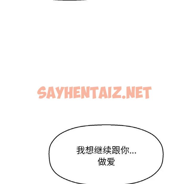 查看漫画讓人火大的她/我的女王 - 第29話 - sayhentaiz.net中的1925639图片