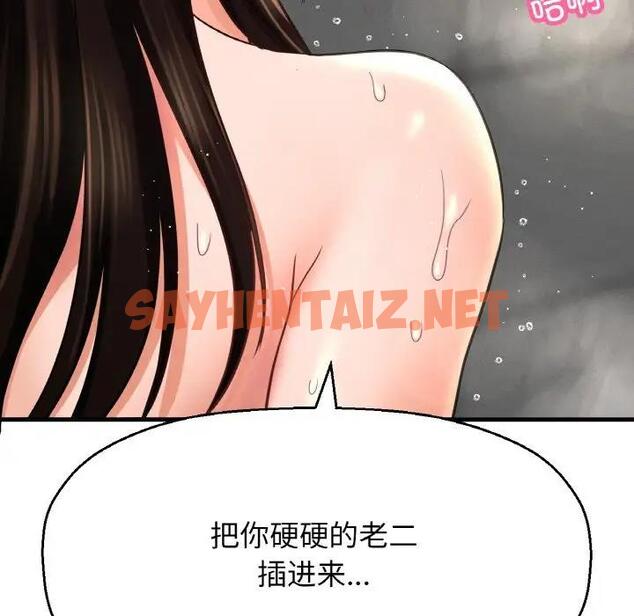 查看漫画讓人火大的她/我的女王 - 第29話 - sayhentaiz.net中的1925641图片