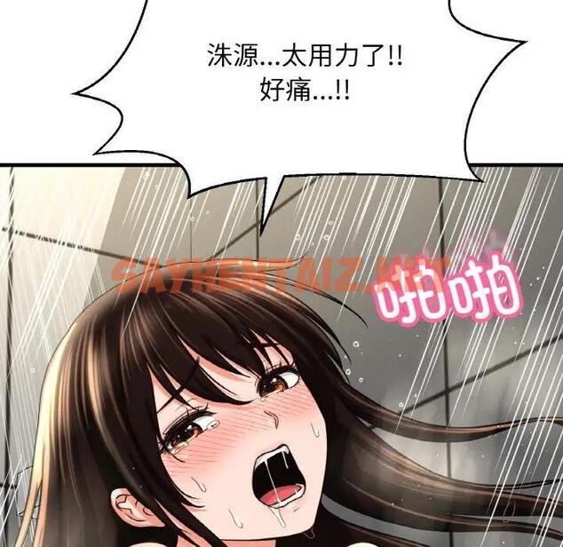 查看漫画讓人火大的她/我的女王 - 第29話 - sayhentaiz.net中的1925650图片