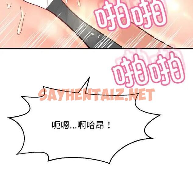 查看漫画讓人火大的她/我的女王 - 第29話 - sayhentaiz.net中的1925655图片