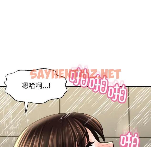 查看漫画讓人火大的她/我的女王 - 第29話 - sayhentaiz.net中的1925656图片