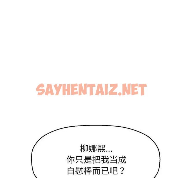 查看漫画讓人火大的她/我的女王 - 第29話 - sayhentaiz.net中的1925659图片