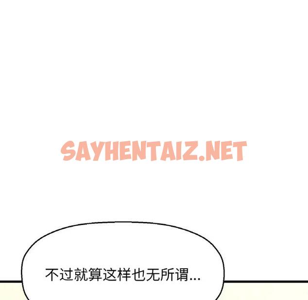 查看漫画讓人火大的她/我的女王 - 第29話 - sayhentaiz.net中的1925665图片