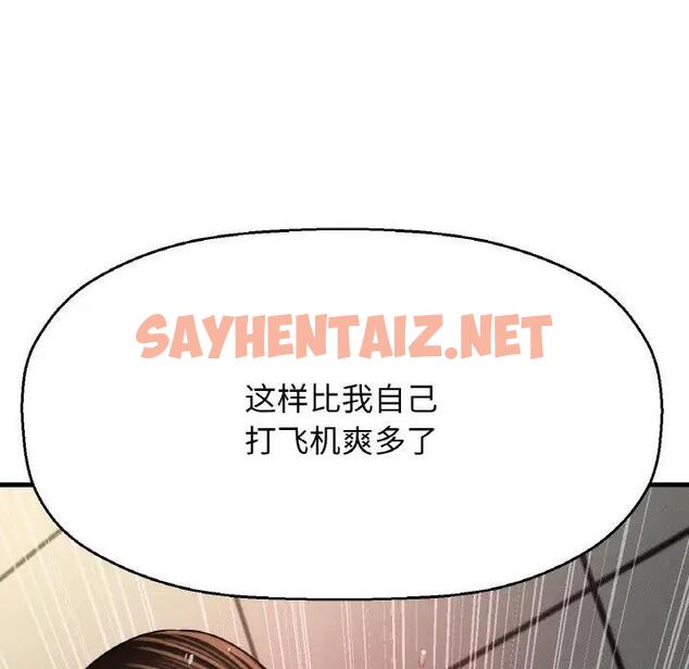 查看漫画讓人火大的她/我的女王 - 第29話 - sayhentaiz.net中的1925670图片