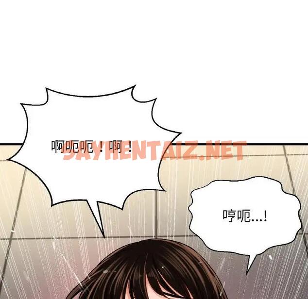 查看漫画讓人火大的她/我的女王 - 第29話 - sayhentaiz.net中的1925673图片