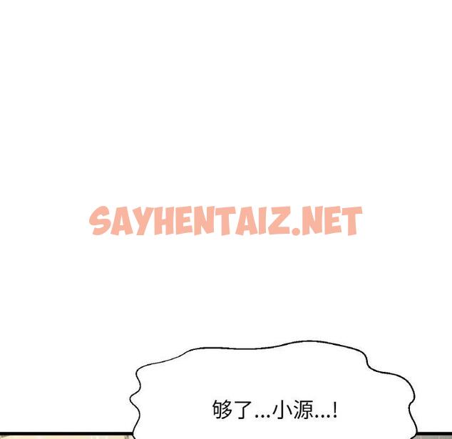 查看漫画讓人火大的她/我的女王 - 第29話 - sayhentaiz.net中的1925679图片